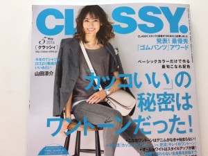 雑誌「CLASSY」5月号に取材協力させて頂きました。